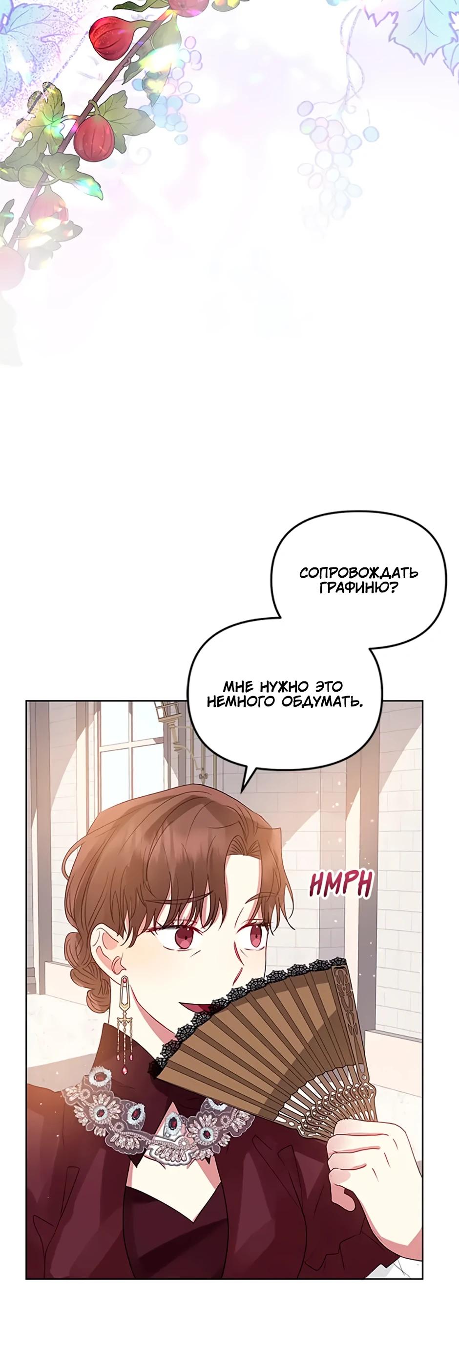 Глава 40 - страница 20