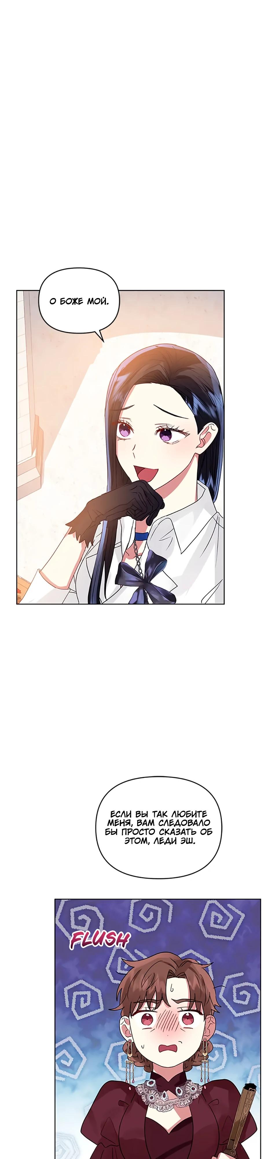 Глава 40 - страница 22