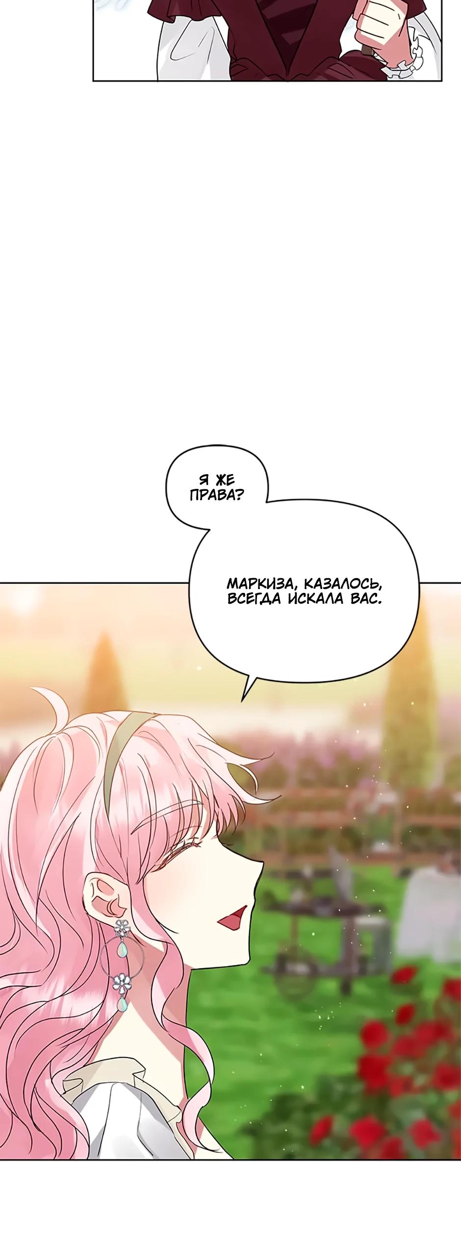 Глава 40 - страница 23