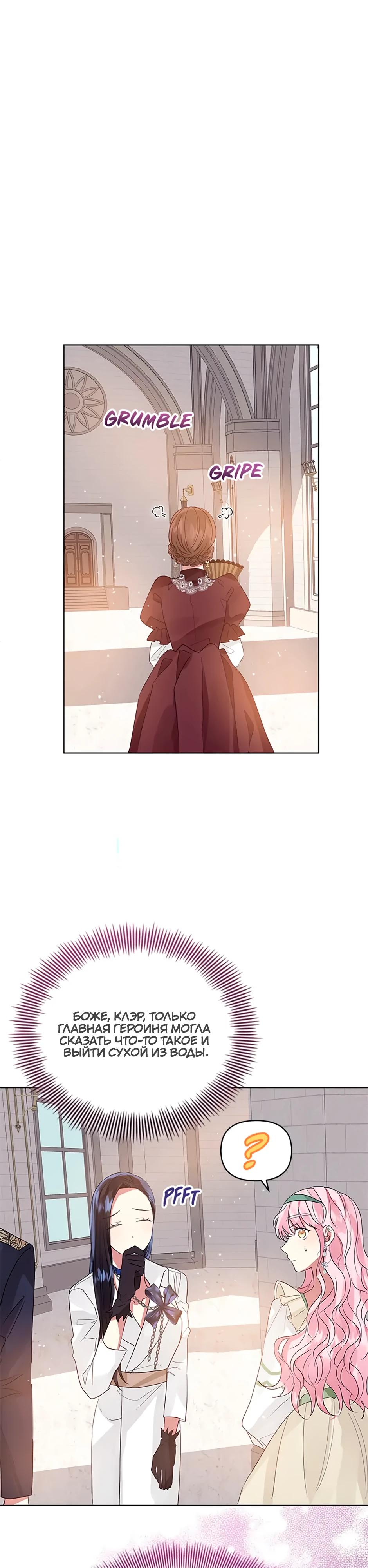 Глава 40 - страница 24