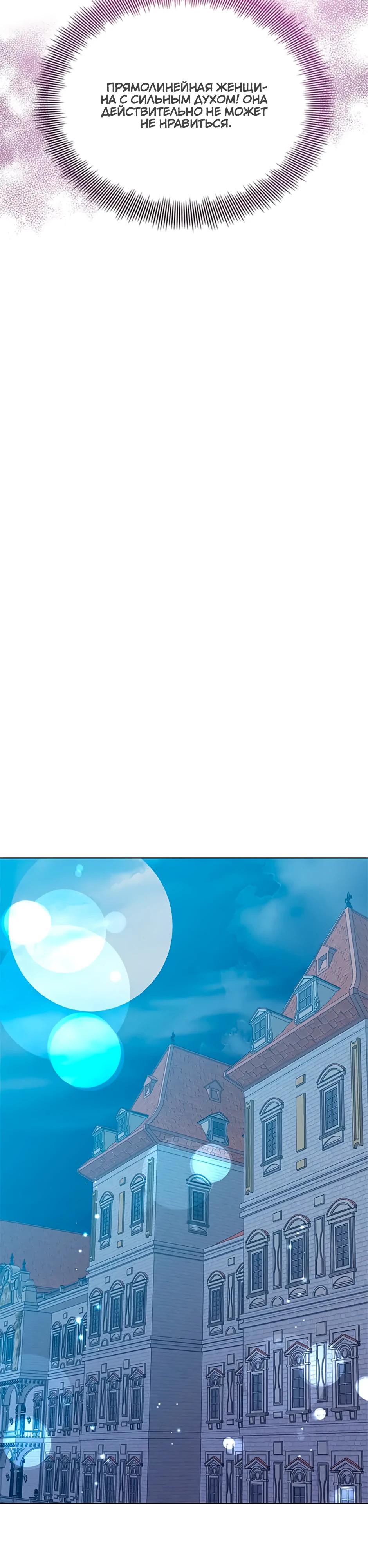 Глава 40 - страница 25