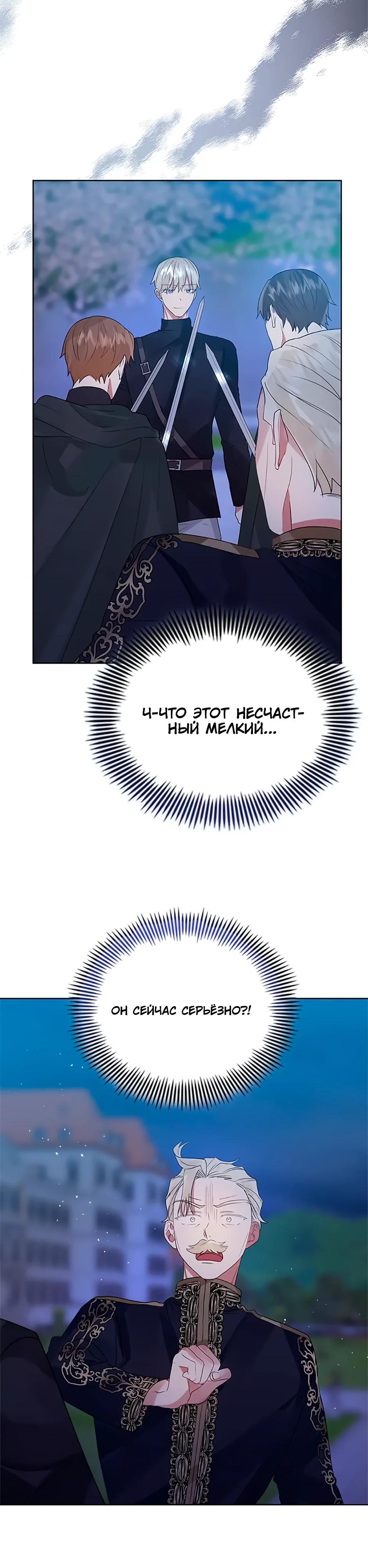 Глава 40 - страница 37