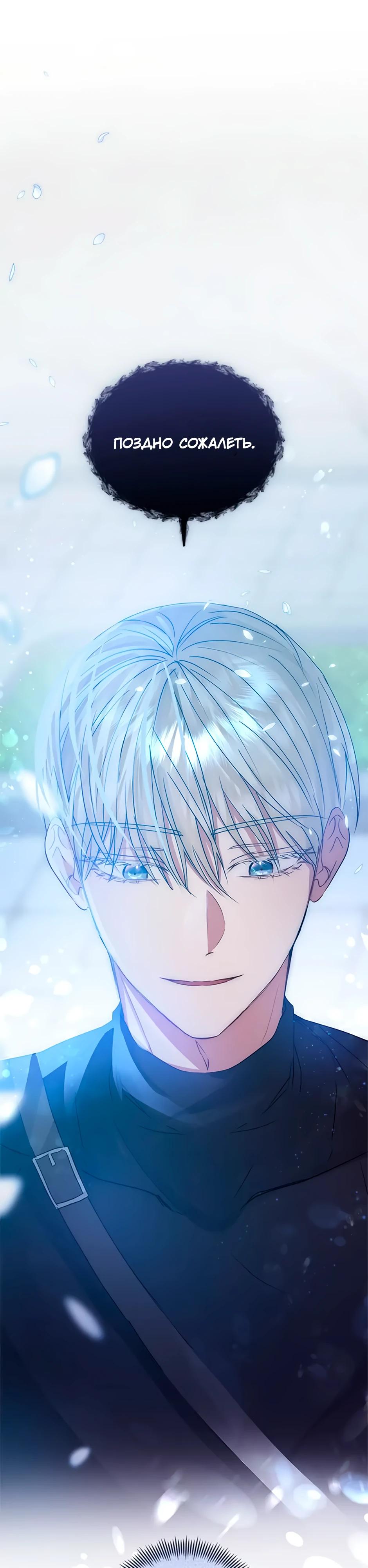 Глава 40 - страница 38