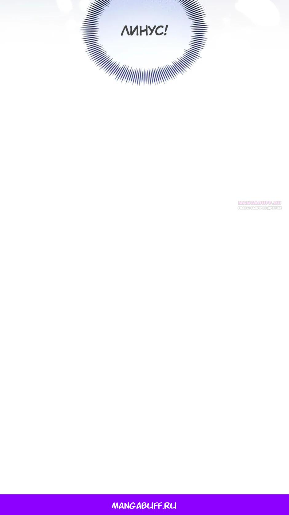 Глава 40 - страница 39