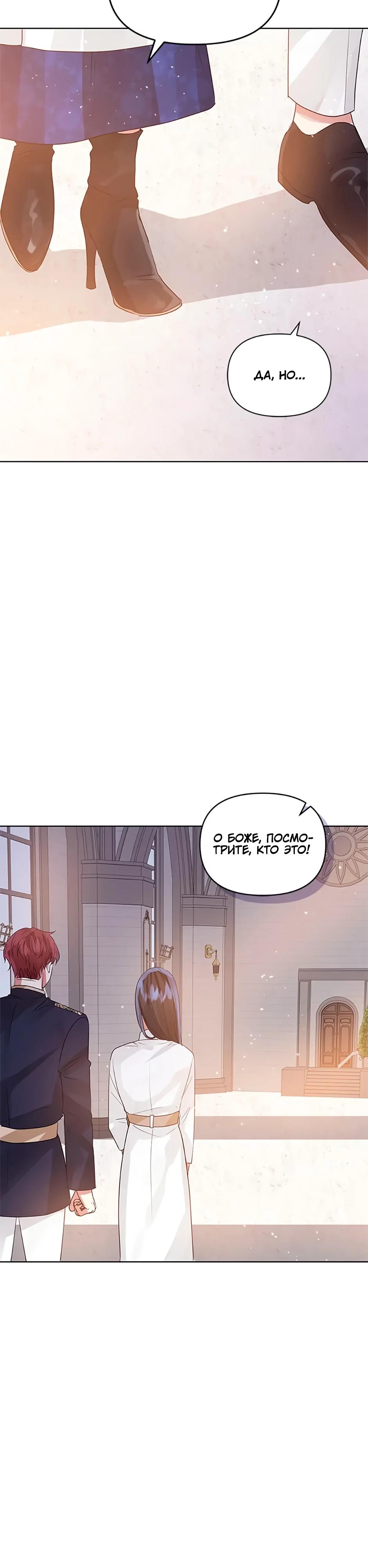 Глава 40 - страница 8