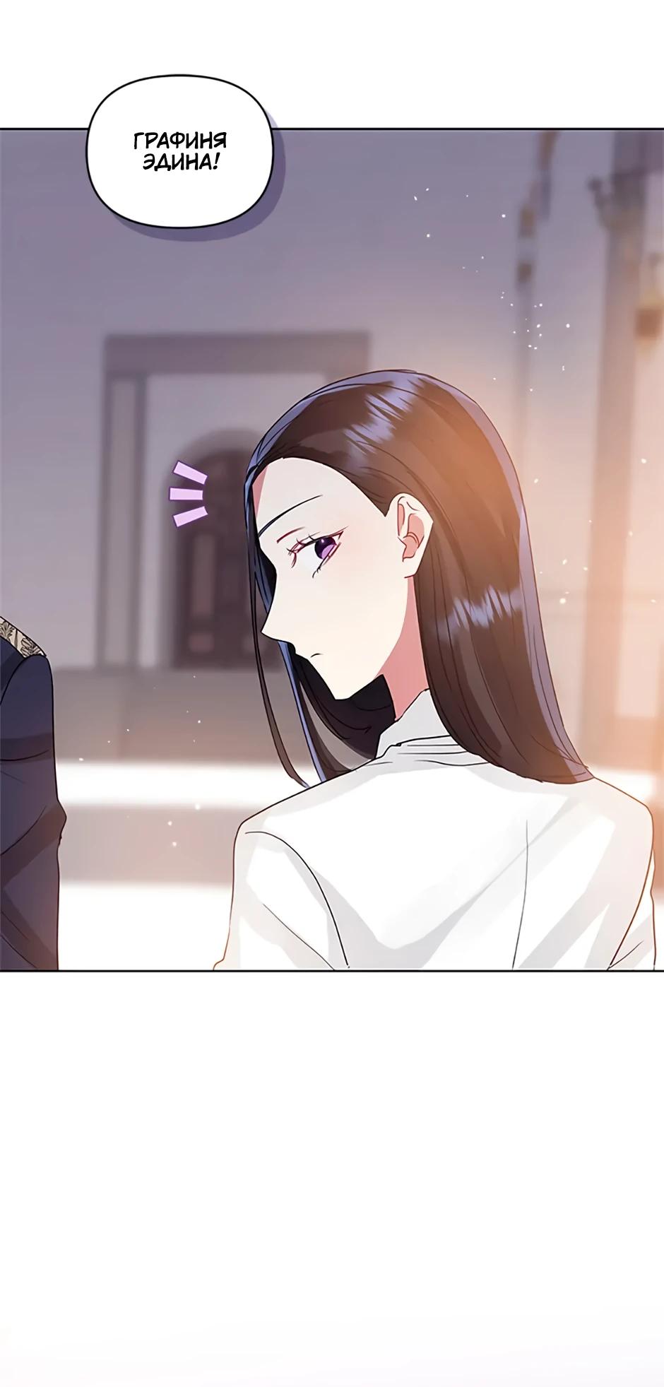 Глава 40 - страница 9