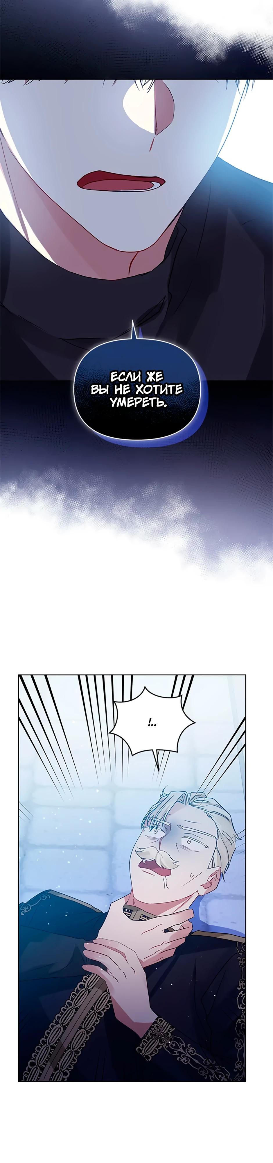 Глава 41 - страница 10