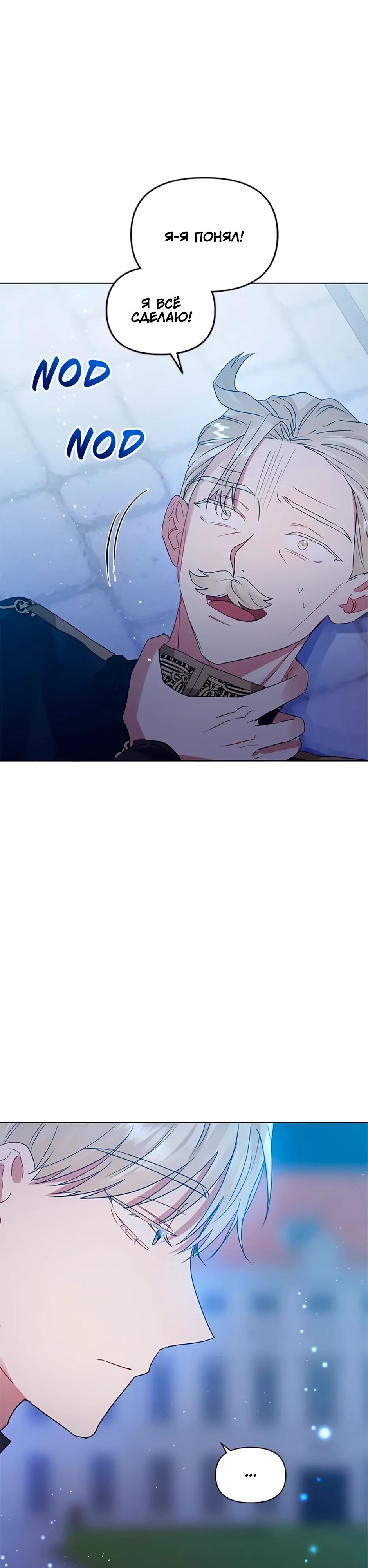 Глава 41 - страница 11