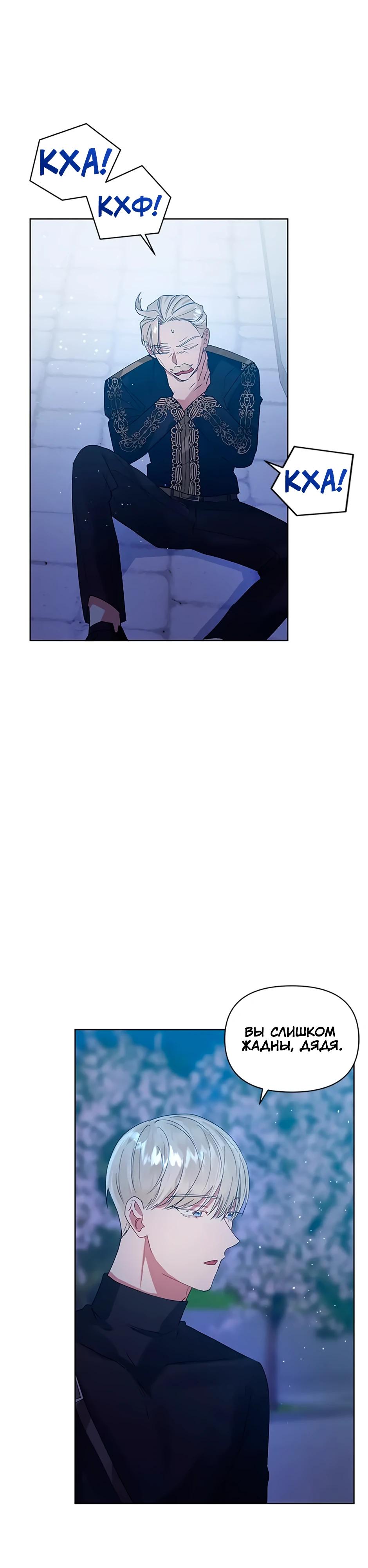 Глава 41 - страница 13