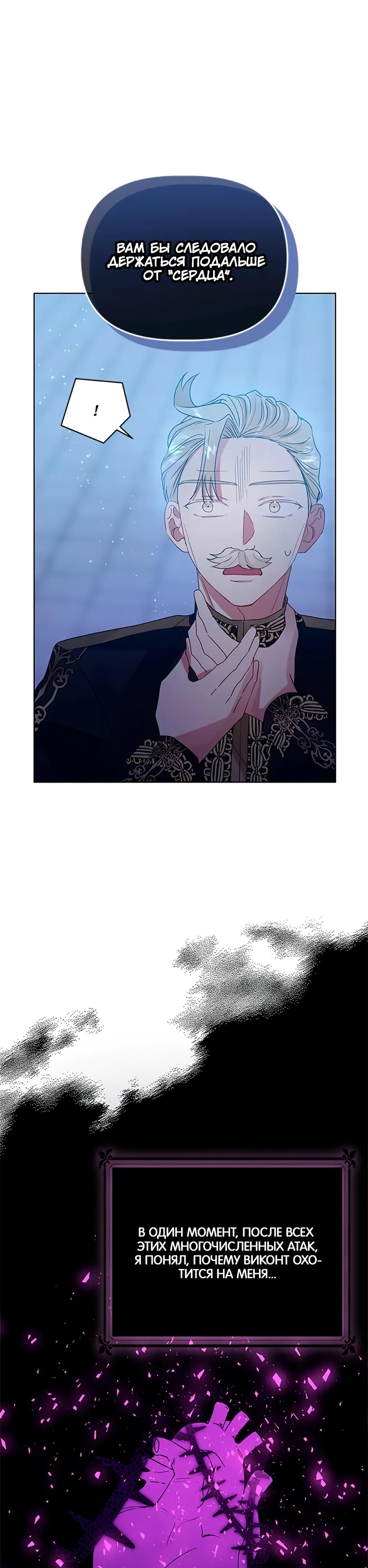 Глава 41 - страница 14