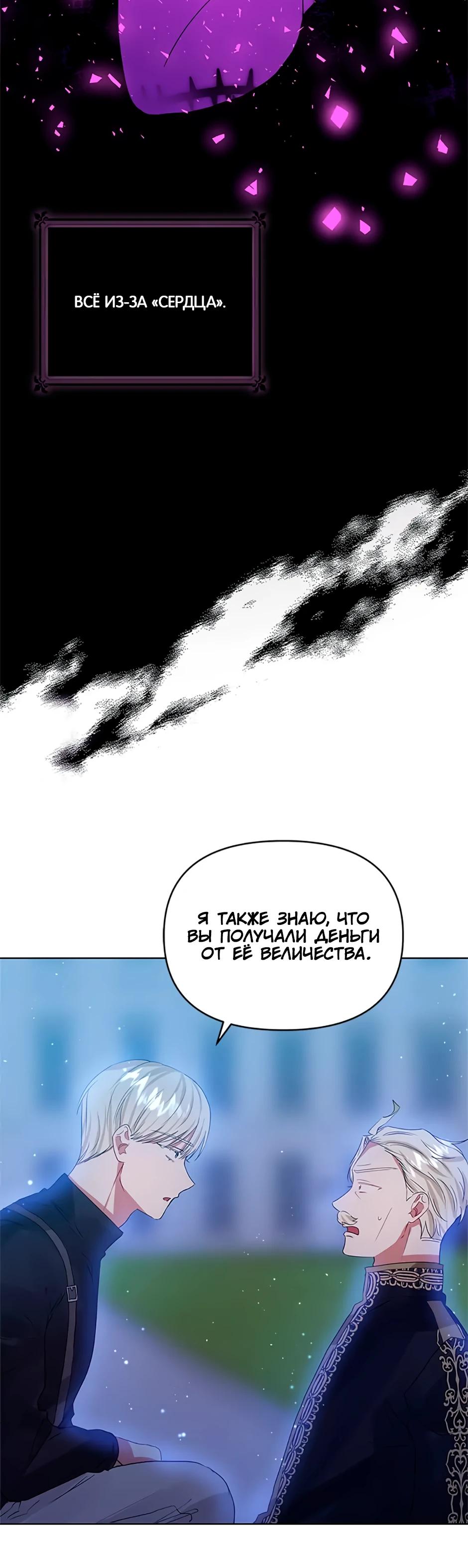 Глава 41 - страница 15