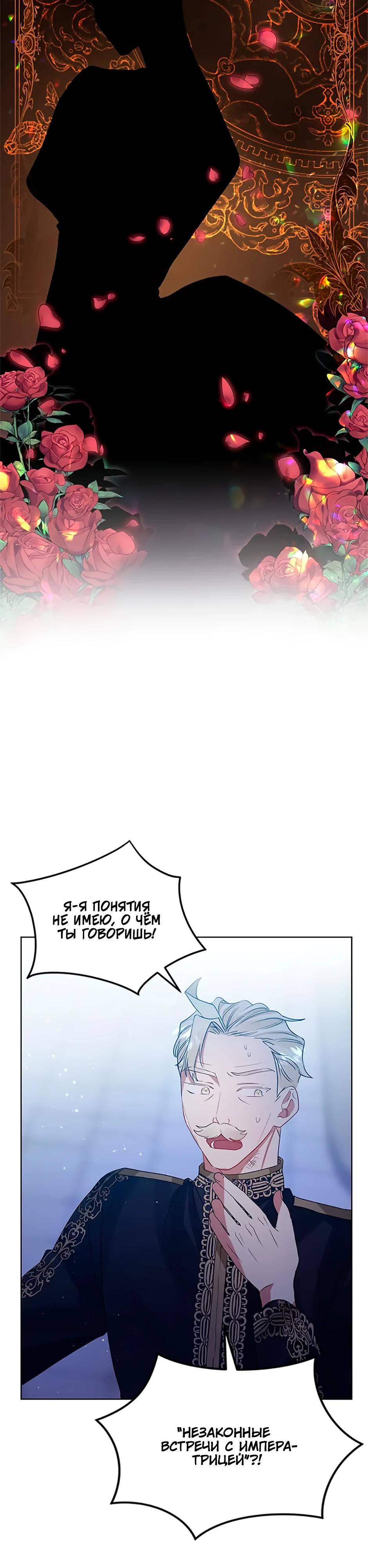 Глава 41 - страница 17