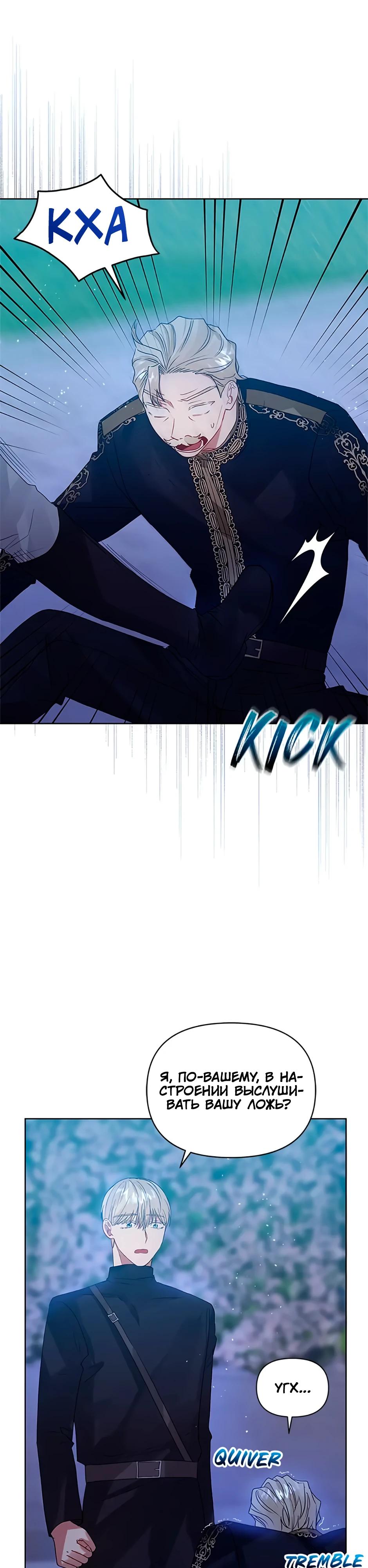 Глава 41 - страница 19