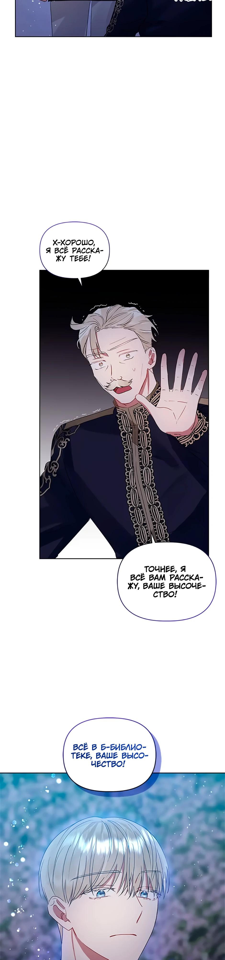 Глава 41 - страница 20