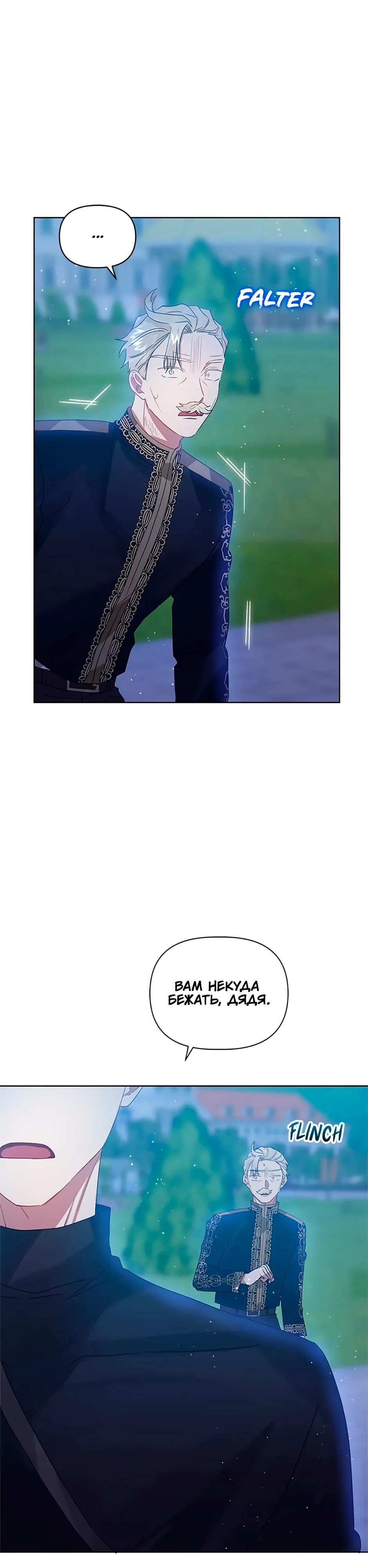 Глава 41 - страница 22