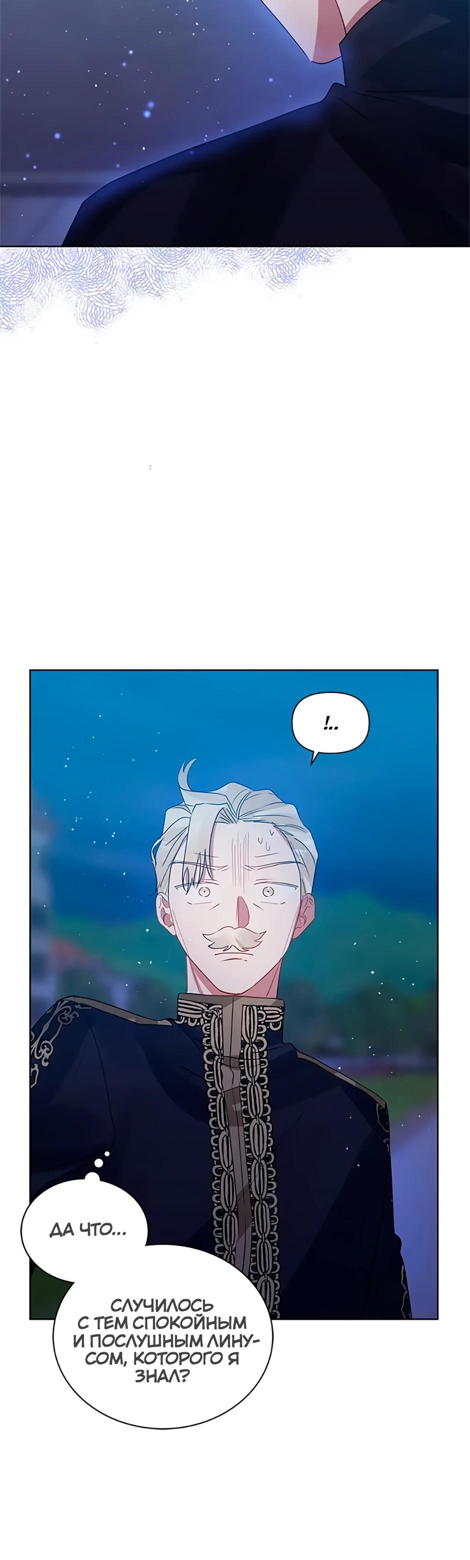 Глава 41 - страница 24