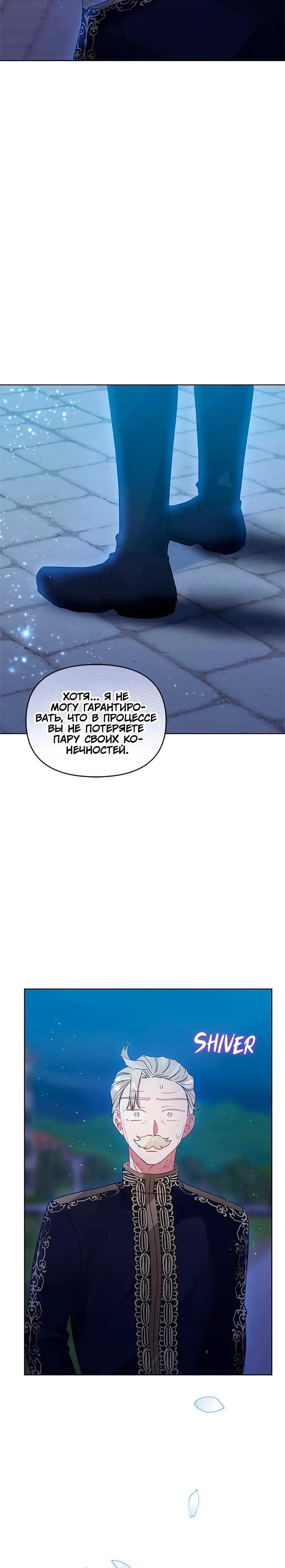 Глава 41 - страница 26