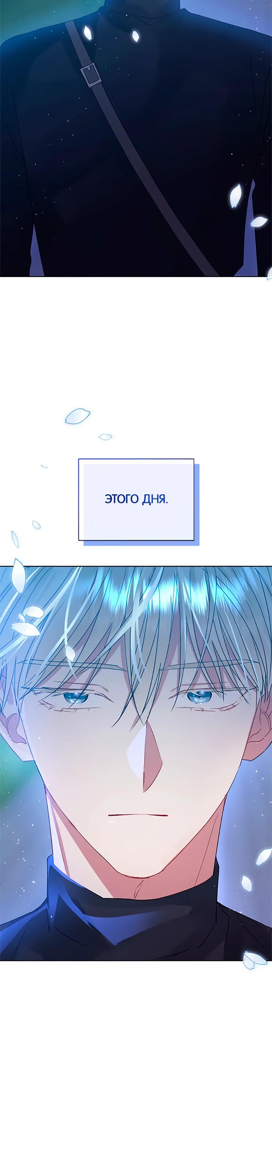 Глава 41 - страница 28