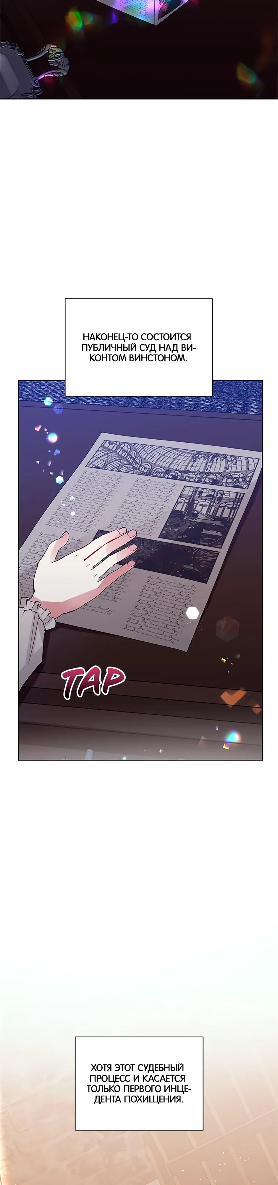 Глава 41 - страница 31