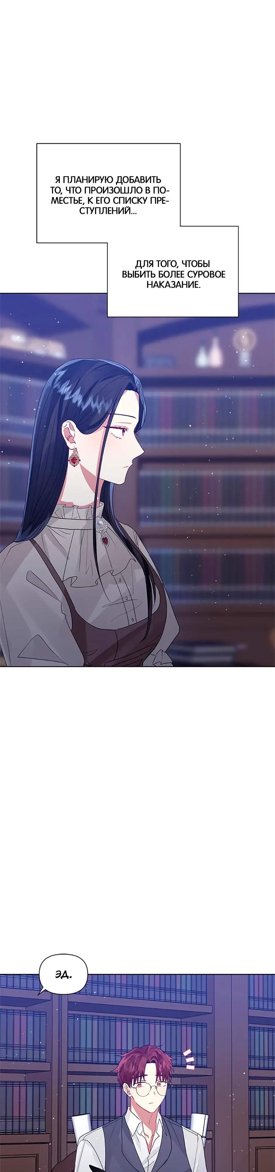 Глава 41 - страница 33