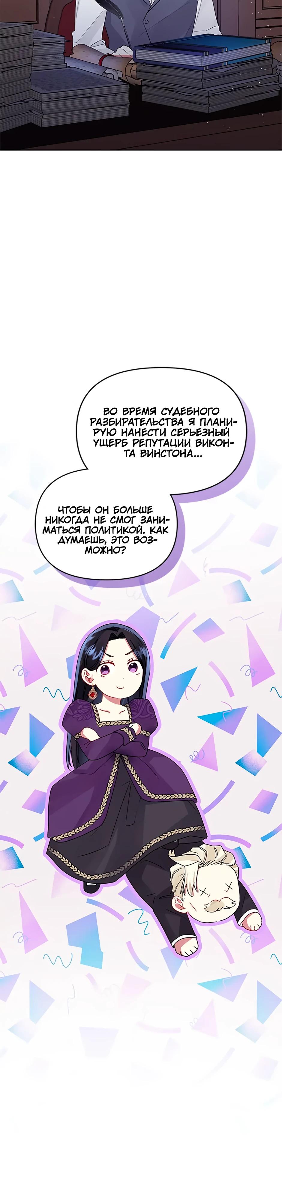 Глава 41 - страница 34