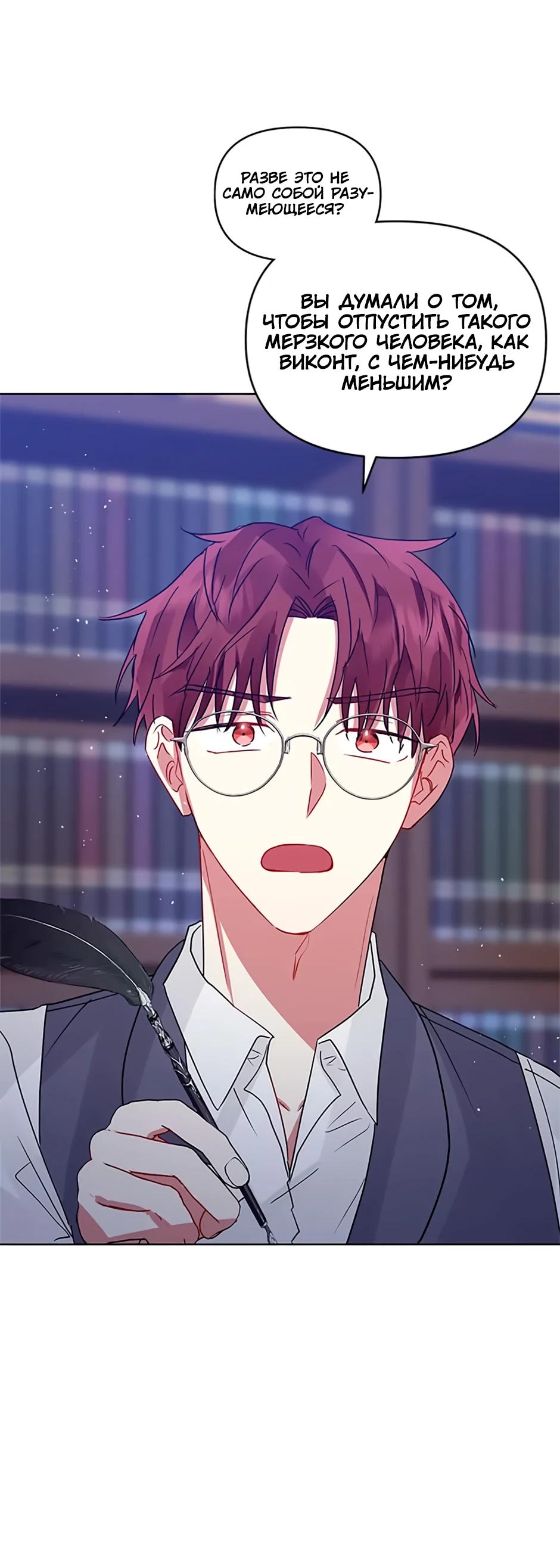 Глава 41 - страница 35