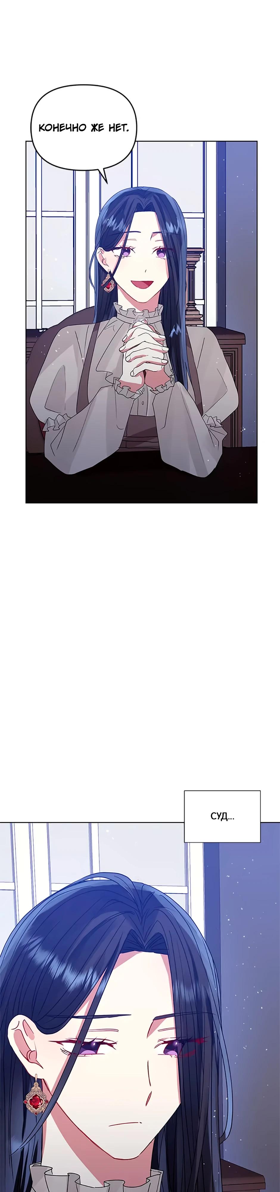 Глава 41 - страница 36