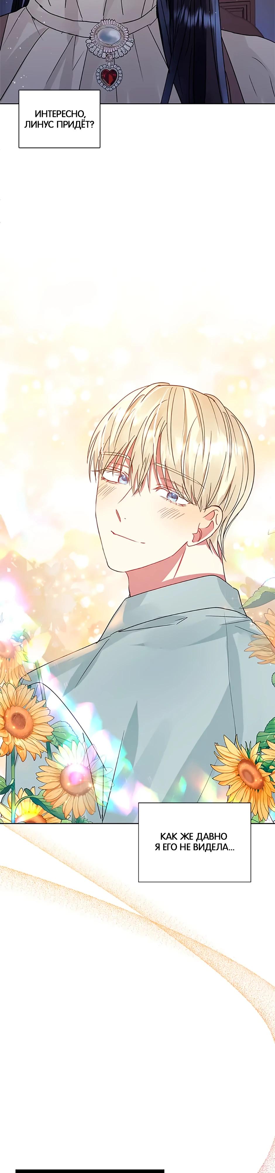 Глава 41 - страница 37