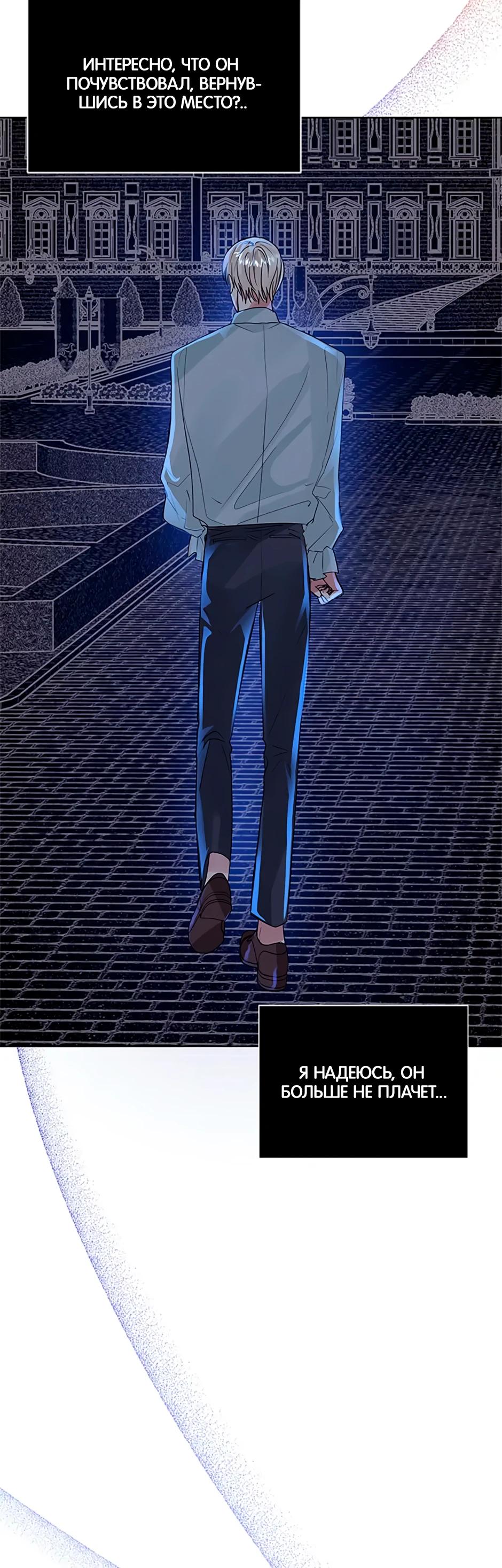 Глава 41 - страница 38