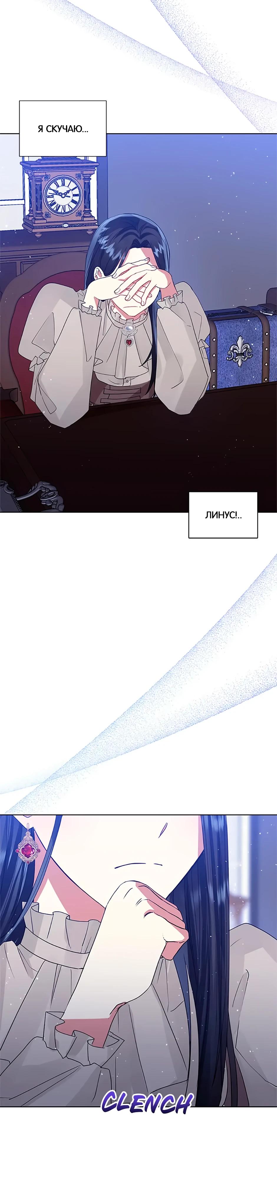 Глава 41 - страница 39