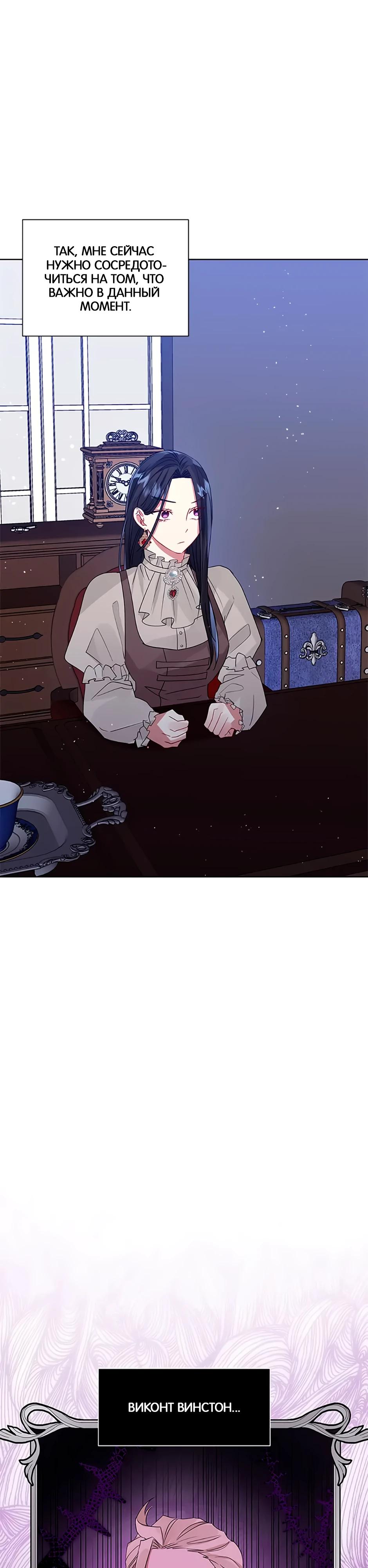 Глава 41 - страница 40