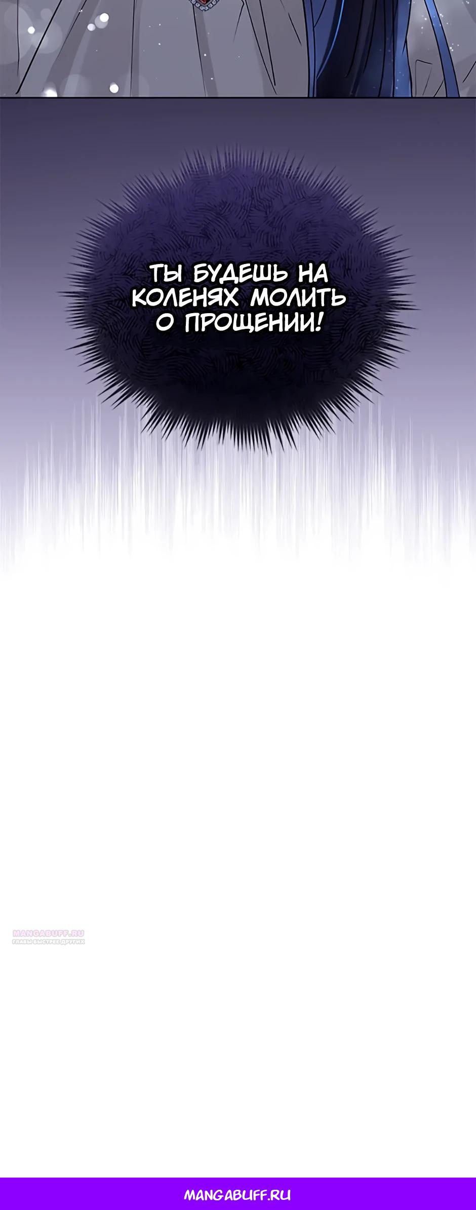 Глава 41 - страница 42