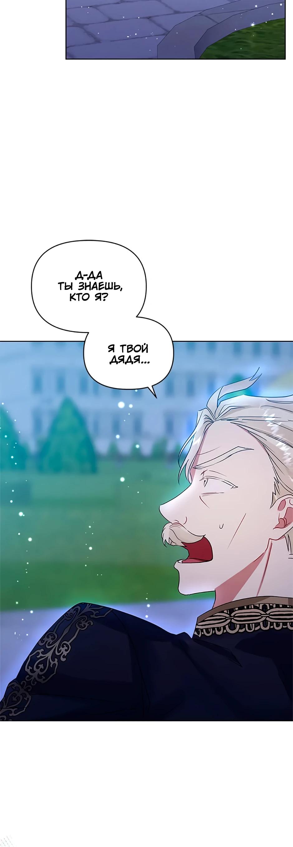 Глава 41 - страница 6