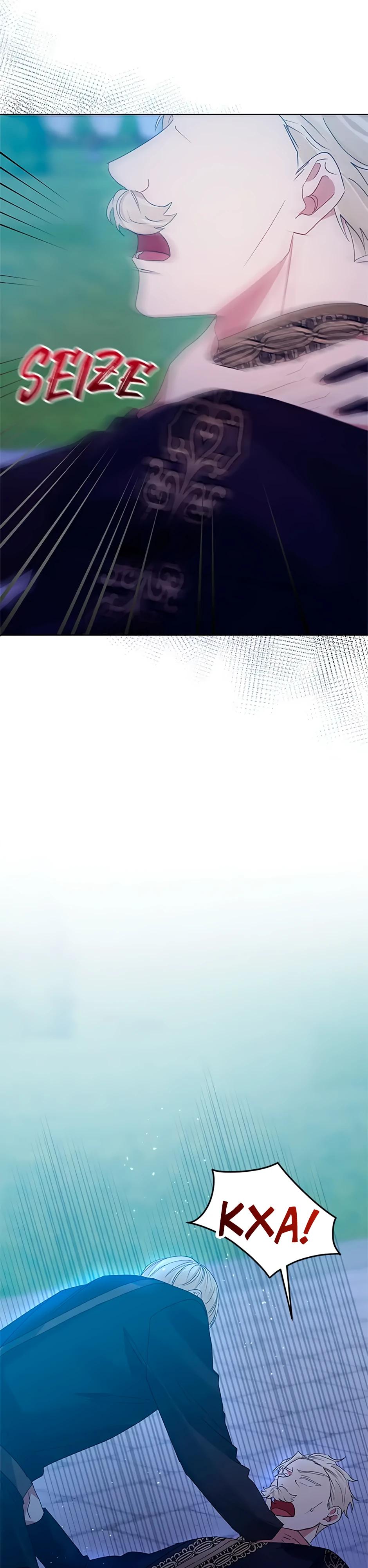 Глава 41 - страница 7