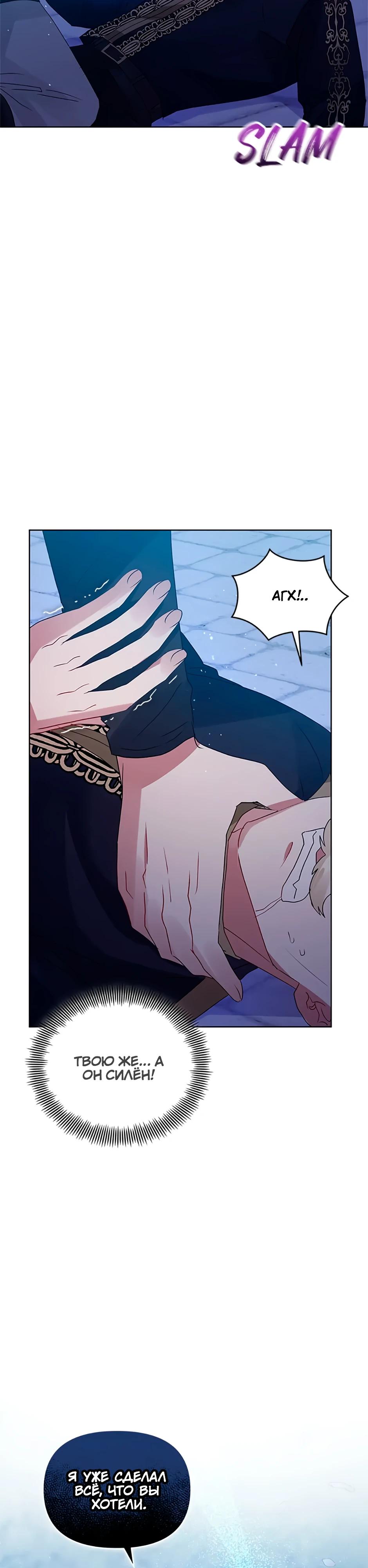 Глава 41 - страница 8