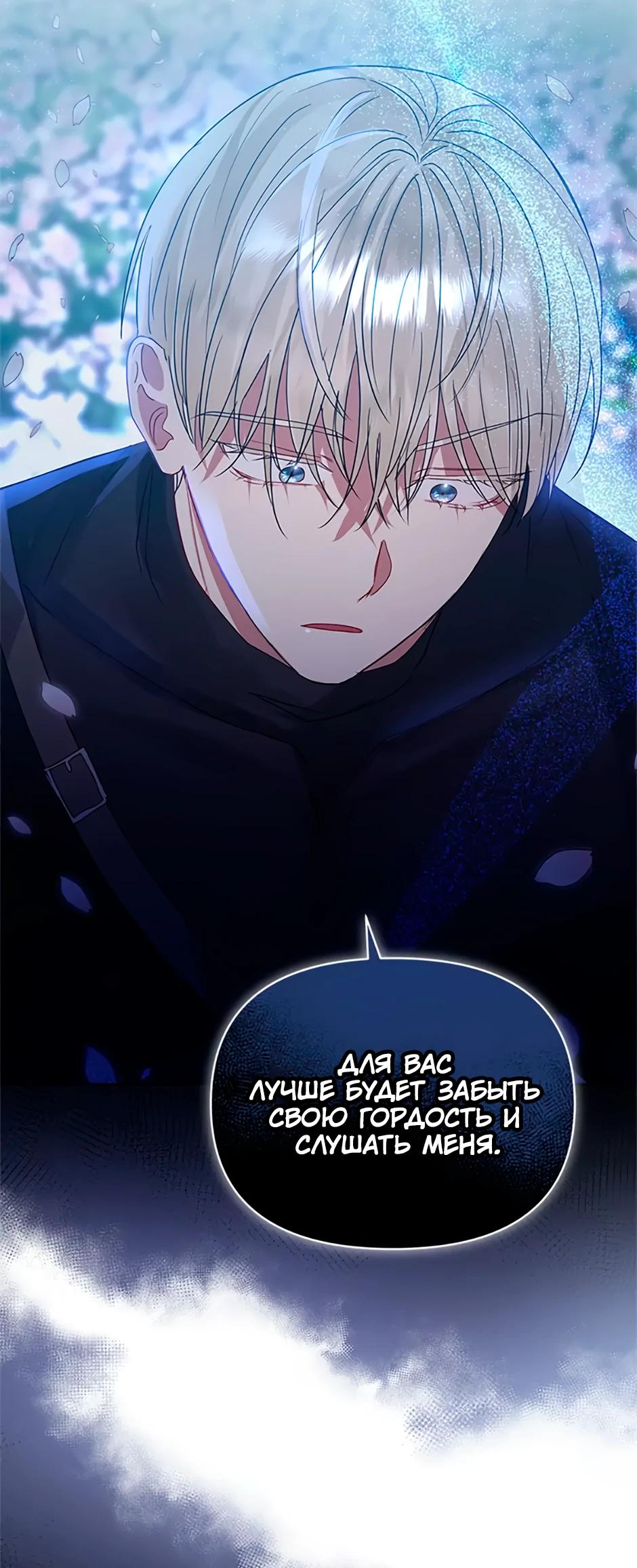 Глава 41 - страница 9