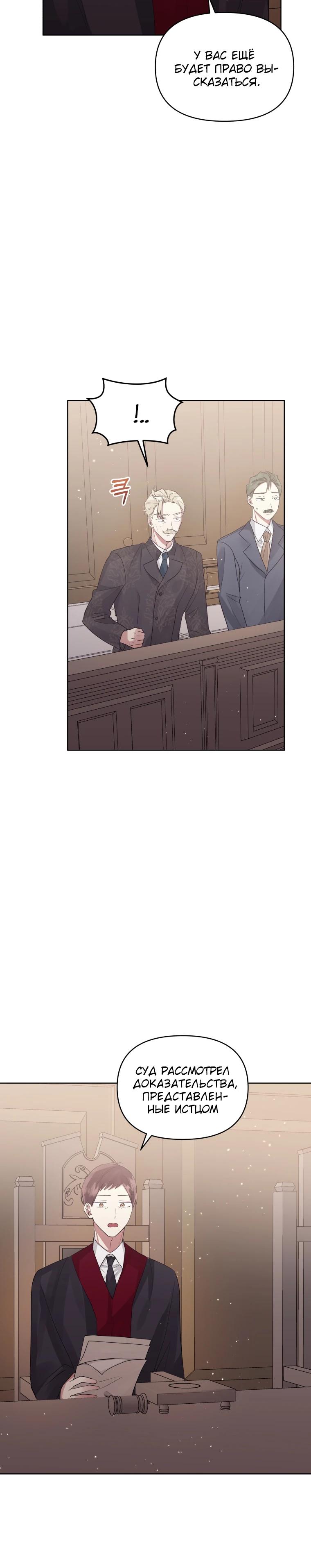 Глава 42 - страница 11