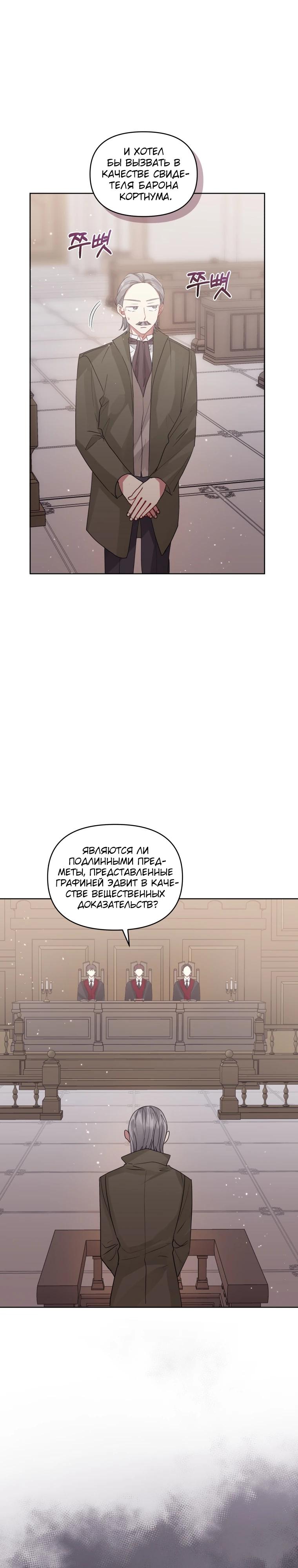 Глава 42 - страница 12