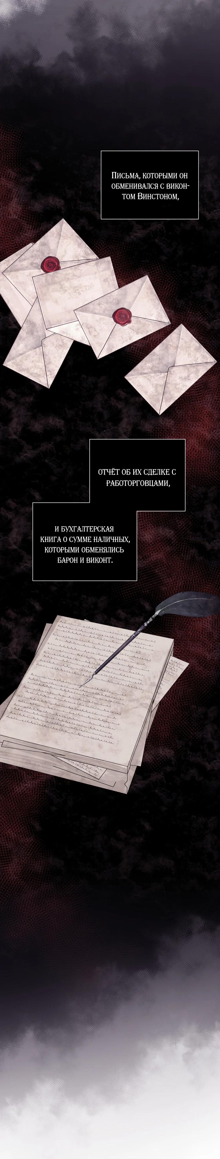 Глава 42 - страница 13