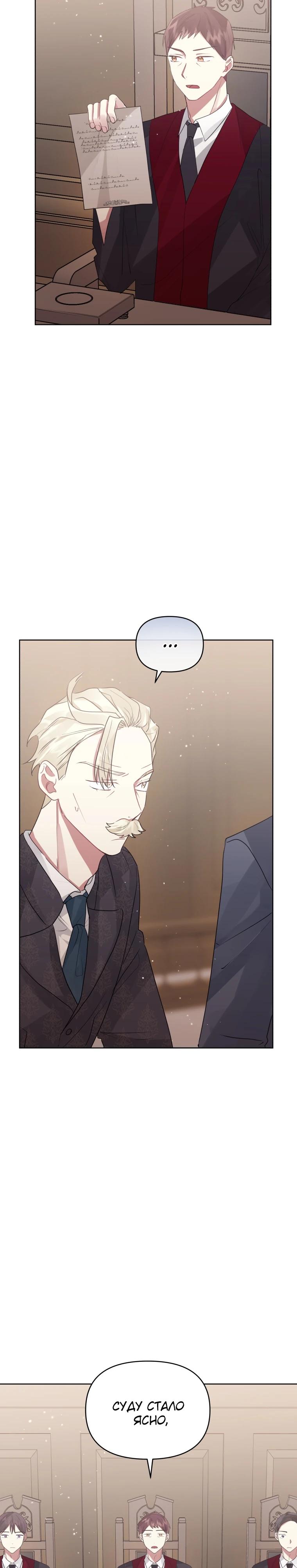 Глава 42 - страница 15