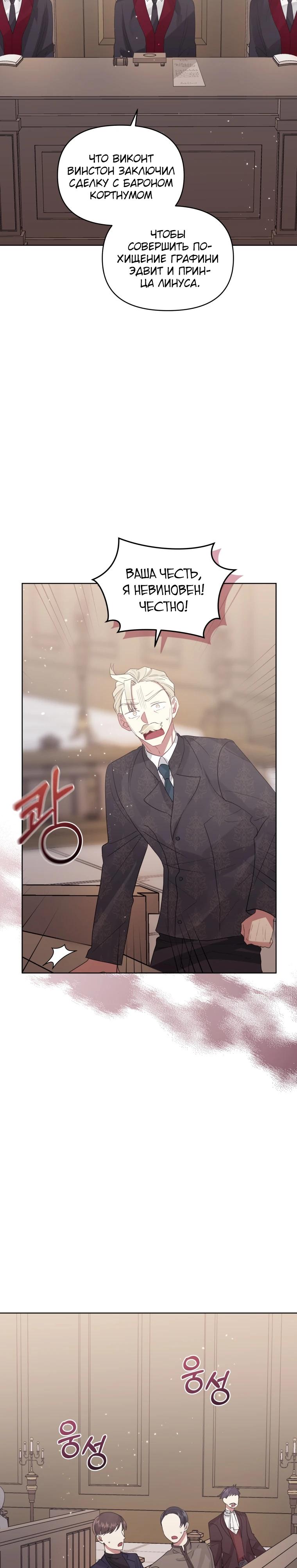 Глава 42 - страница 16