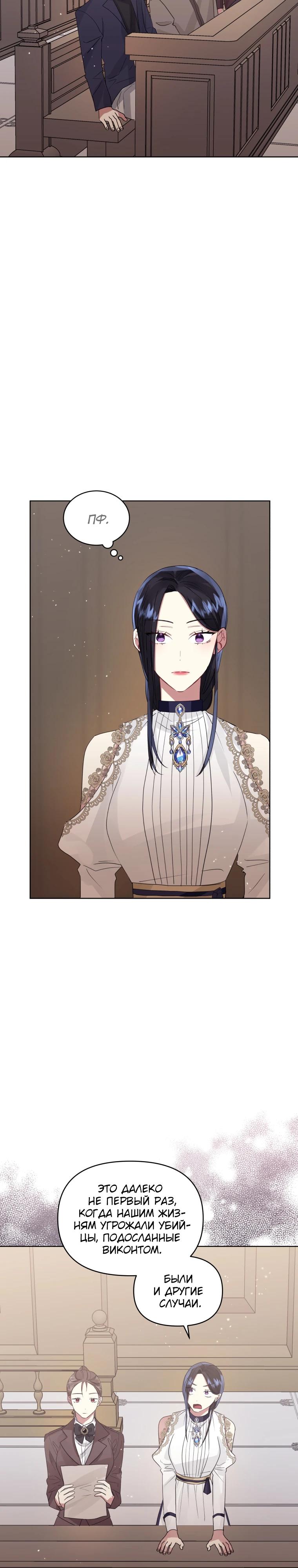 Глава 42 - страница 17