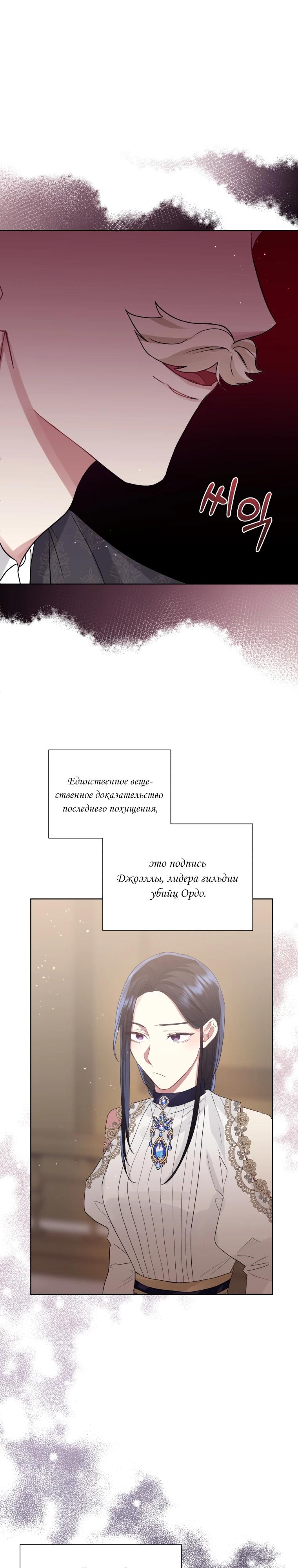 Глава 42 - страница 19