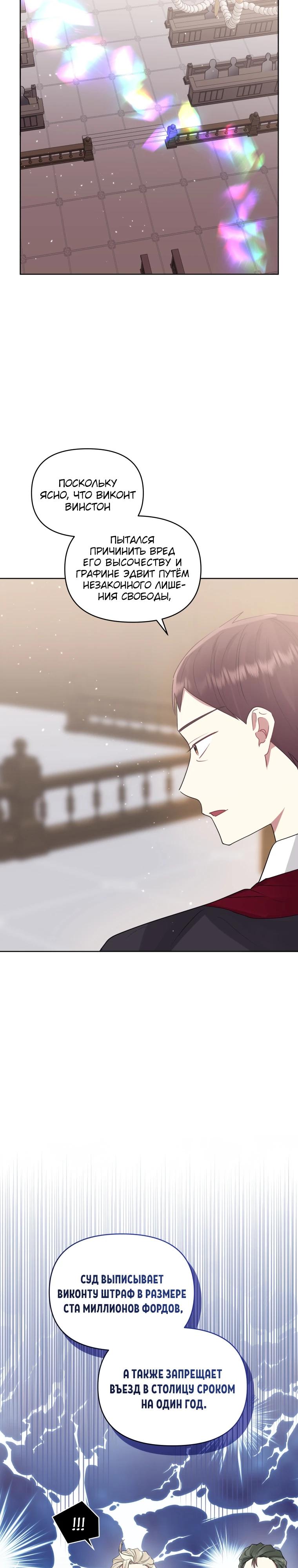 Глава 42 - страница 21