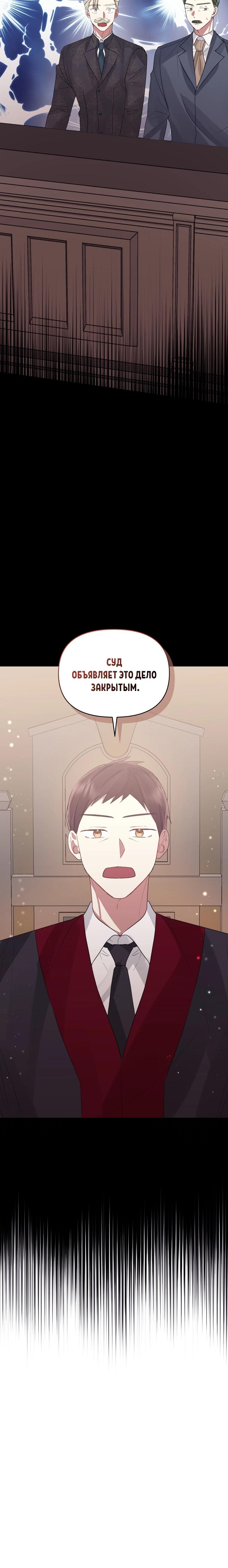 Глава 42 - страница 22