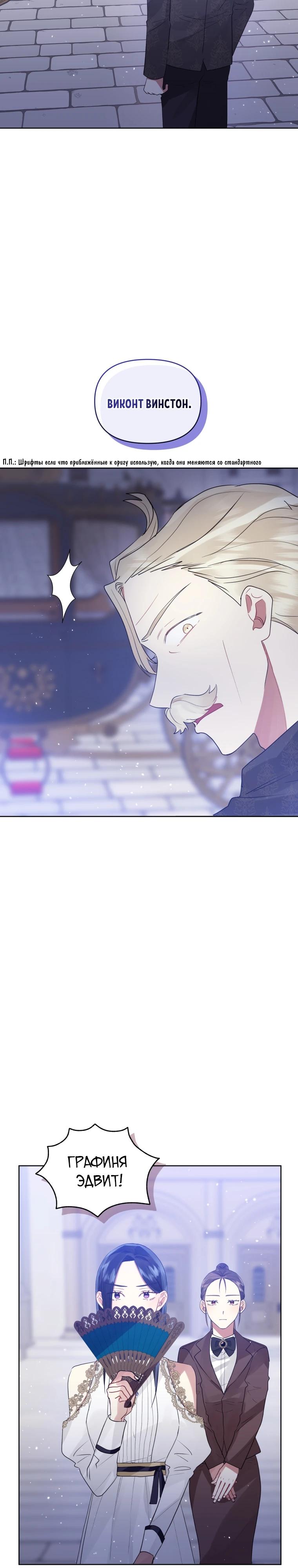 Глава 42 - страница 24