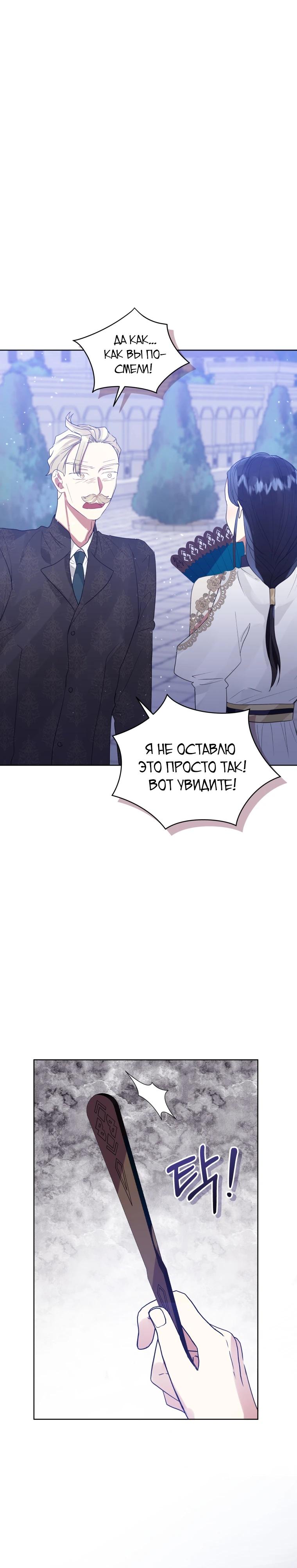 Глава 42 - страница 25