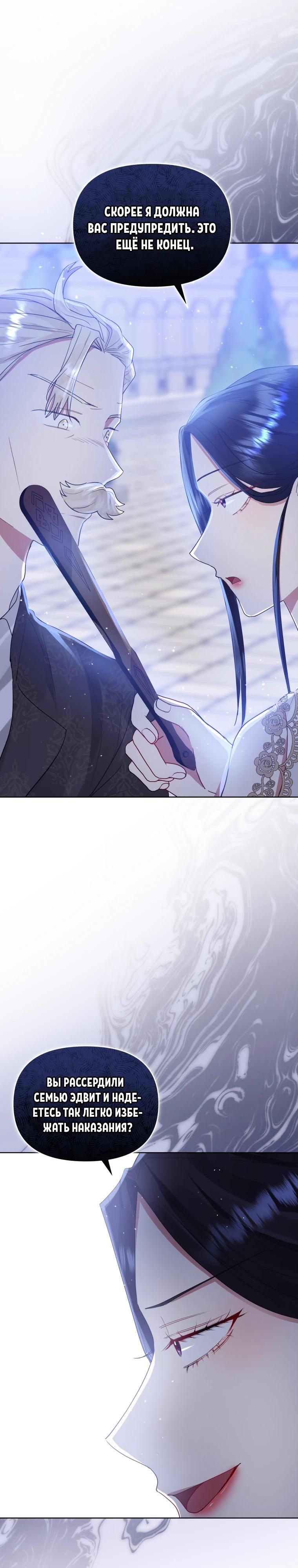 Глава 42 - страница 26