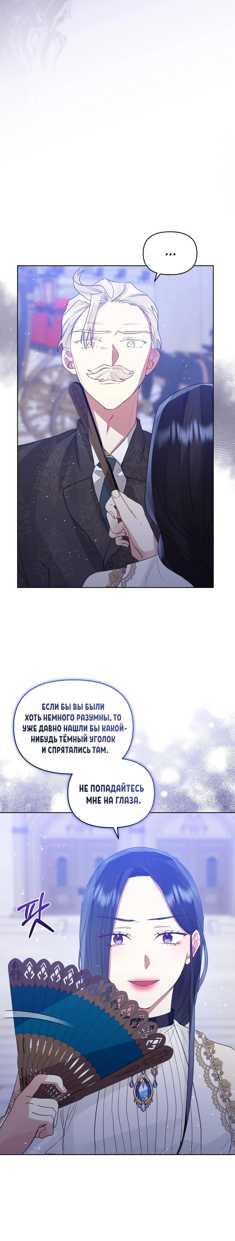 Глава 42 - страница 27