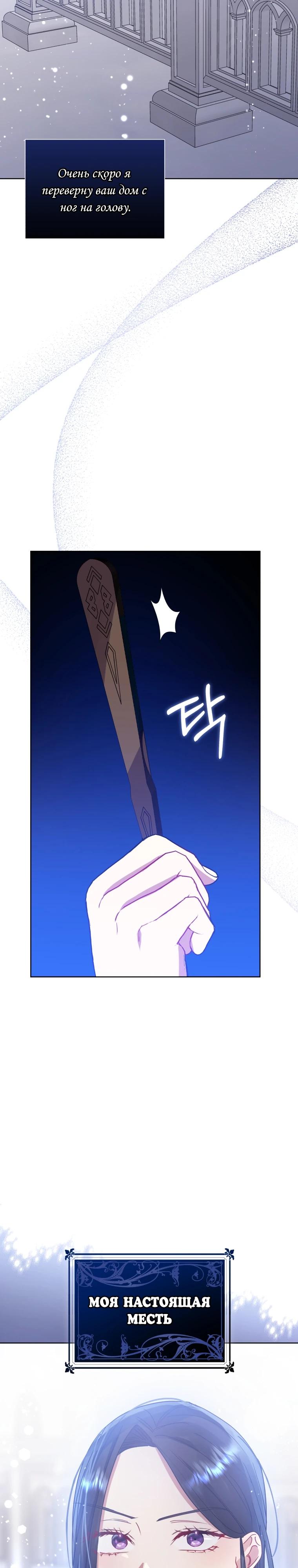 Глава 42 - страница 30